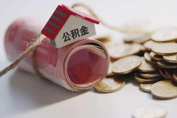 安溪公积金剩一百怎么取（公积金只有100元）